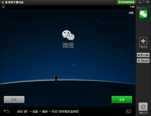 微信 低版本手机,实际应用解析说明|XP_v1.450