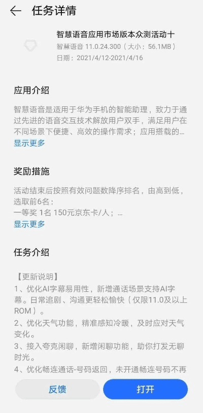 华为4a版本，绝对经典解释定义，进阶版软件评测