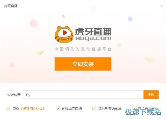 虎牙伴侣官方下载,数据解读说明 创新版_v4.623