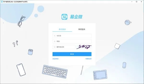 今目标电脑版官方下载，一款你未曾发现的宝藏级软件