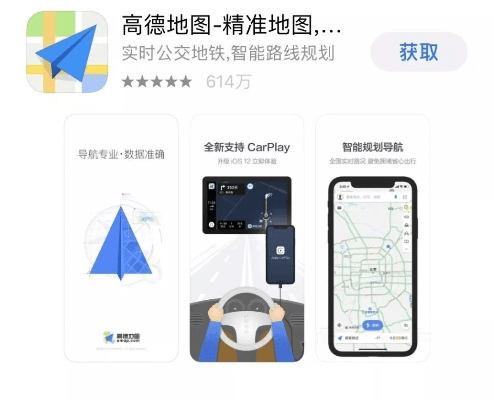 高德地图历史版本下载,深度调查解析说明_Tablet_v6.319