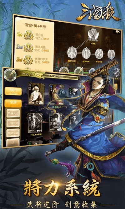 三国杀手机版本,高效解析说明&amp;钻石版_v10.887