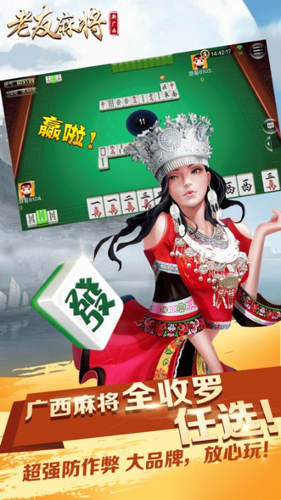 麻将手机官方下载,精准分析实施_移动版1_v4.884