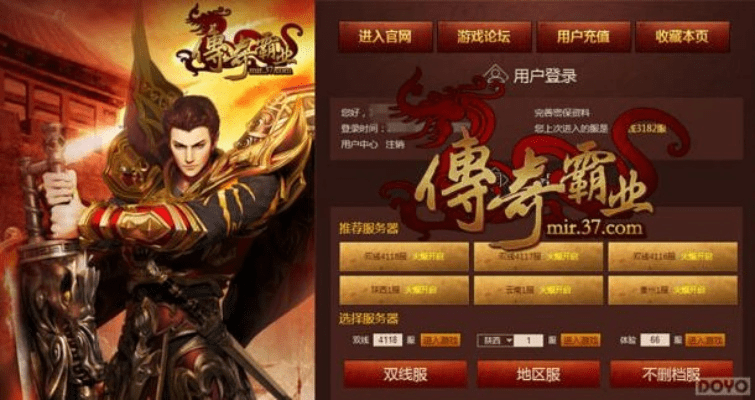 传奇霸业新版本,灵活性计划实施-尊贵款_v8.656