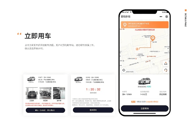 共享汽车app官方下载,迅速设计解答方案_iShop_v7.532