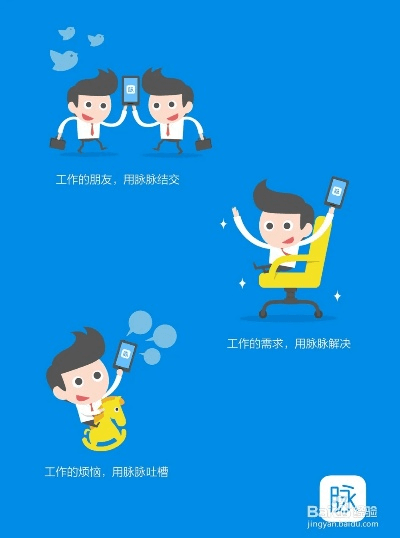 脉脉app下载官方,持久性方案设计 AP_v5.284