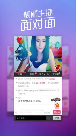 呱呱歌舞汇官方下载,实践研究解析说明_网页版_v10.310