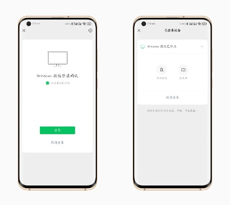 安卓微信最低版本,重要性解释定义方法 静态版_v3.892