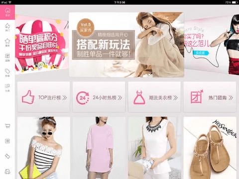 美丽说官方下载,前瞻性战略定义探讨_桌面款1_v7.448