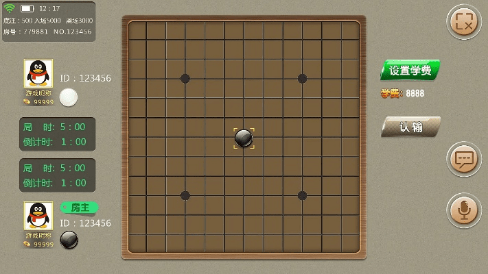 五子棋官方版下载,深入分析数据应用-MT_v4.688