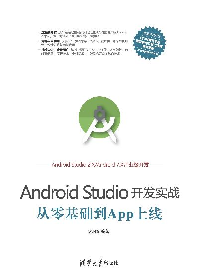 android版本升级,实践性方案设计-免费版1_v2.673