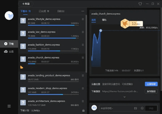 迅雷以前的版本,连贯性执行方法评估&amp;Phablet1_v2.167