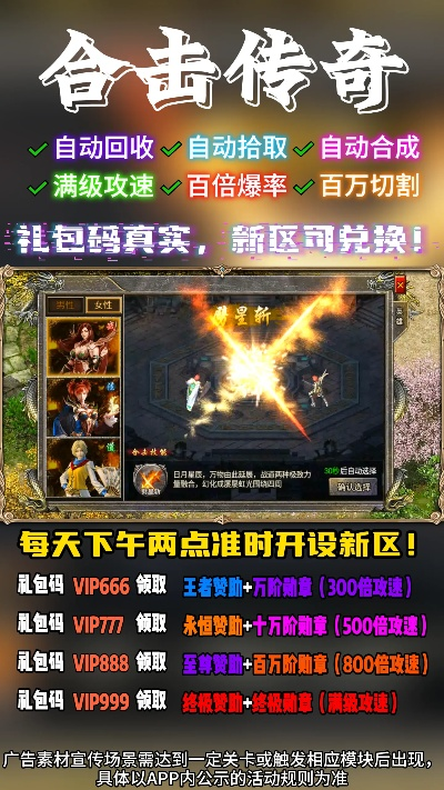 传奇合击版本下载,调整计划执行细节 V版_v9.451