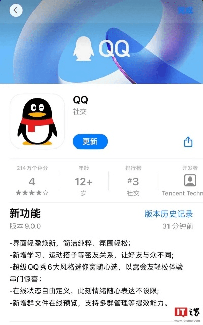 QQ安装最新版本QQ，创新策略推广Kindle_v3.323——提升个人与团队效率的全能办公软件