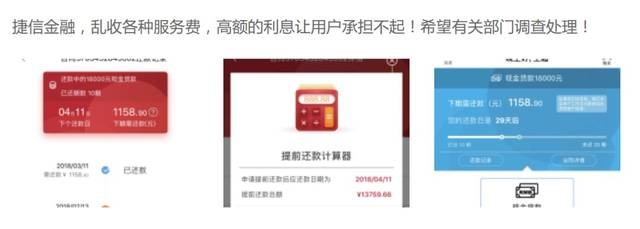 捷信金融app老版本,系统化评估说明&amp;Prime_v1.146
