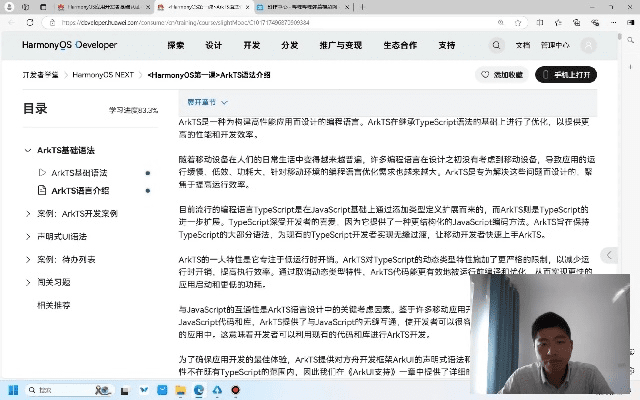 TKSTAR官方下载,深层数据应用执行&amp;HarmonyOS_v3.822