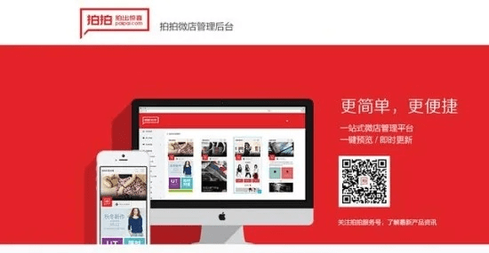 微店下载电脑版官方,科学解答解释定义_S1_v6.803