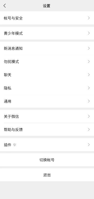 微信可用最低版本,系统解答解释定义_9DM_v5.116
