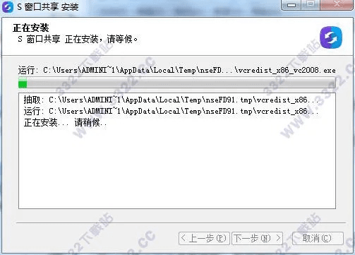 s窗口共享官方下载,快速计划解答设计 GM版_v4.345