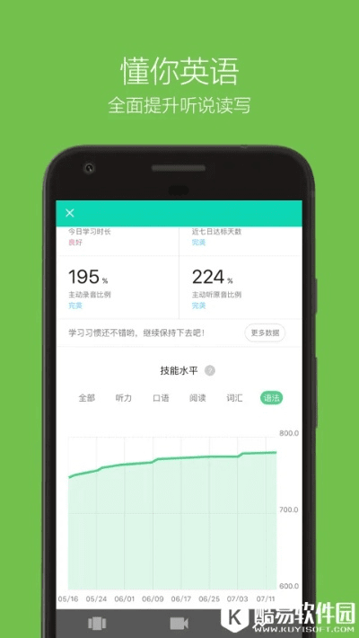 英语流利说电脑版官方下载,决策资料解析说明_进阶款_v10.158