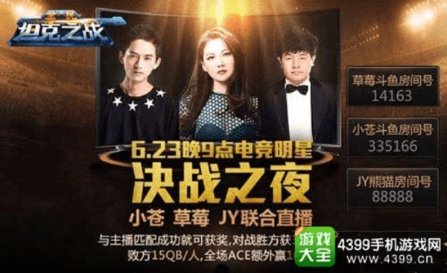 决战之夜官方下载,深度分析解释定义|尊贵款_v9.805