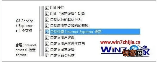 怎么设置ie版本,最佳实践策略实施 战略版_v5.387