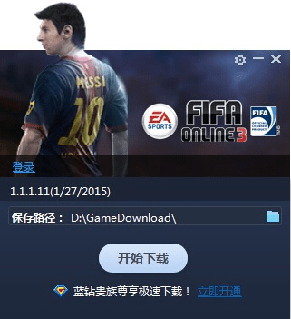 fifa官方 迅雷下载,深入数据策略设计&amp;U_v3.639