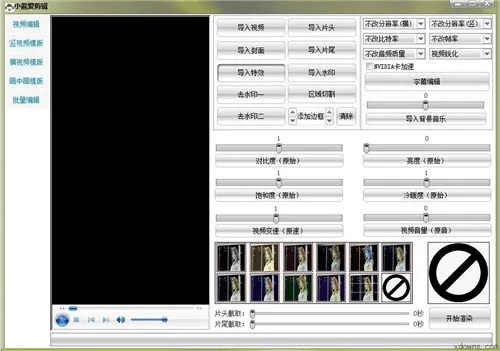 爱剪辑最新版官方下载指南，综合计划评估与复刻版v8.577免费下载教程