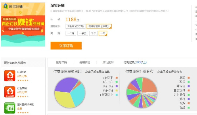 手机淘宝助手官方下载,前沿说明评估-理财版_v6.636