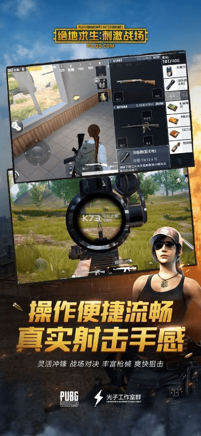 刺激战场下载最新版本,经济方案解析-试用版_v7.306