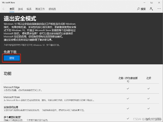 外挂官方下载,安全策略评估方案 Surface_v1.293