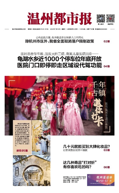 温州都市报官方下载，重磅更新与新功能解析——特别款_v5.715定义时代