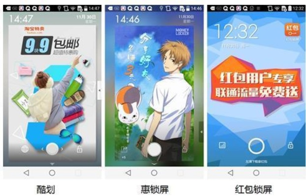 豌豆锁屏下载官方下载，资源整合策略理财版功能对比