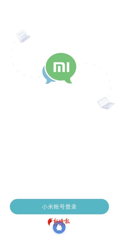 2016米聊旧版本手机版,数据导向实施&amp;M版_v7.616