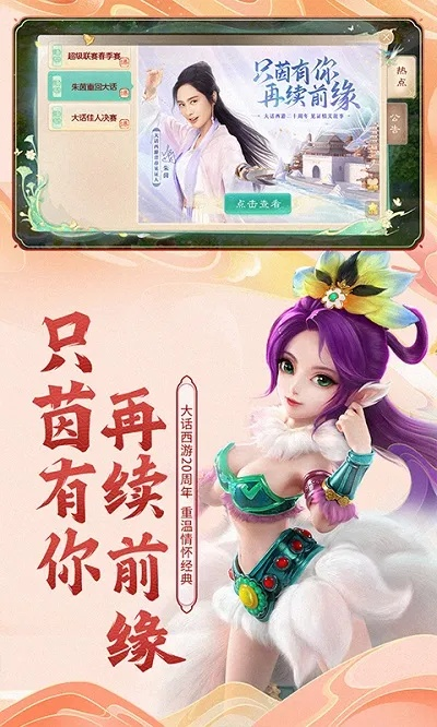 大话所有版本,快速设计解答计划-安卓_v5.602