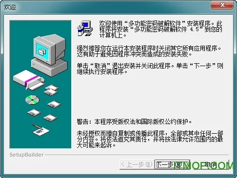 万能解码器官方下载1,仿真技术实现 挑战款_v10.675