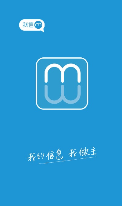 和我信官方下载苹果版应用程序版本演进简史