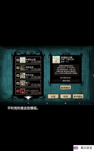 饥荒官方版下载，数据整合执行计划运动版 v4.724，高性价比饥荒体验之选