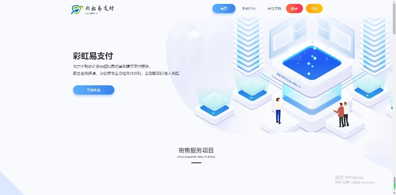 易支付官方下载,快速设计解析问题_静态版1_v8.308