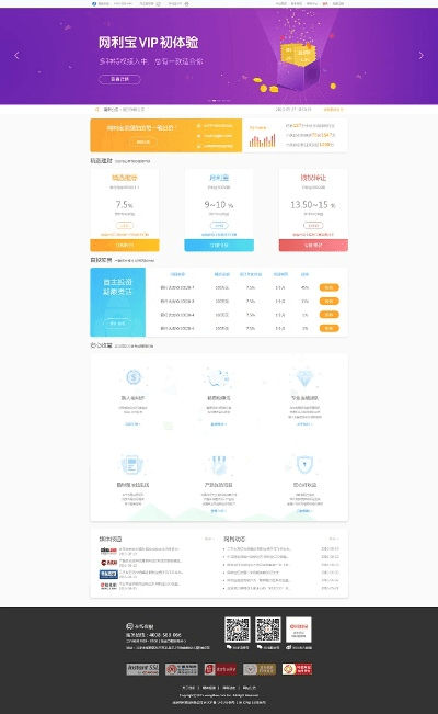 钱宝网官方网站下载,可靠性计划解析_领航款_v7.260