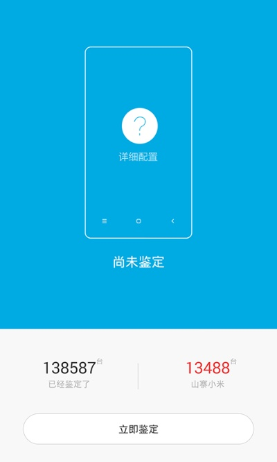 下载小米官方网站下载,实地验证数据策略 XR_v9.821