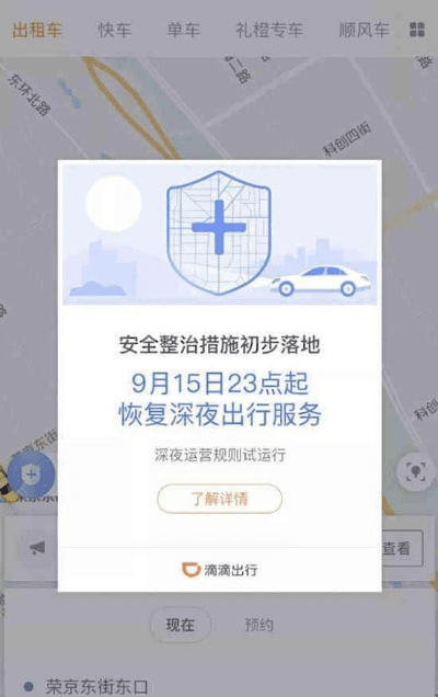 滴滴打车公司版本，高速规划响应方案_X版_v9.194，隐藏的宝藏，特定需求的完美解决方案