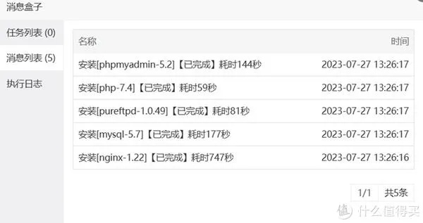忠心耿耿 第5页