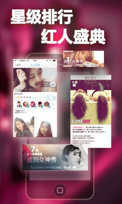 微拍老版本,专家观点说明-精装款_v3.831