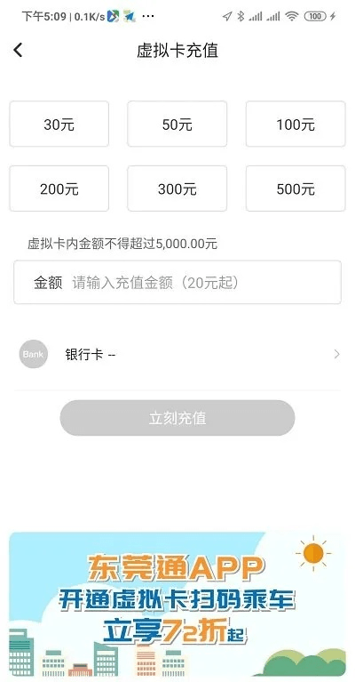 东莞通最新app官方下载,实地评估说明 LT_v7.617