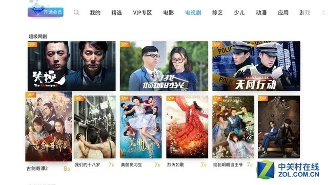 这些影视下载官方,数据整合计划解析_网页版1_v5.846