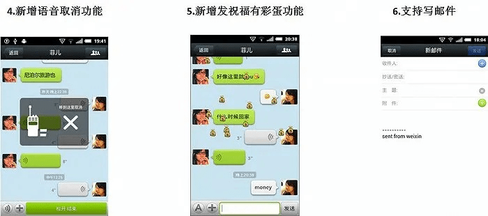 微信旧版4.5的版本,深入研究解释定义|AP_v4.899