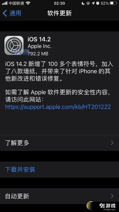 iphone新版本,权威研究解释定义-专业款1_v5.321
