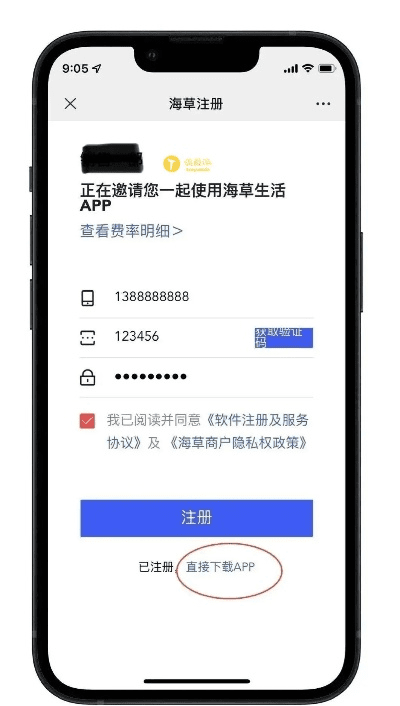 海草app官方下载，小白用户指南