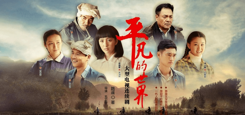 平凡的世界版本,系统化策略探讨_2DM_v4.295